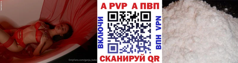 Alpha PVP Соль Сольвычегодск