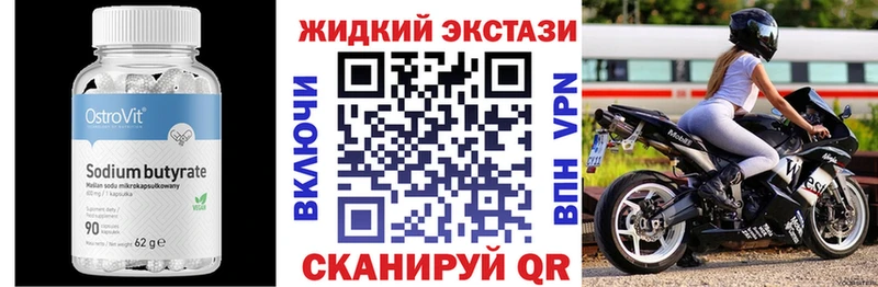 БУТИРАТ жидкий экстази  Сольвычегодск 