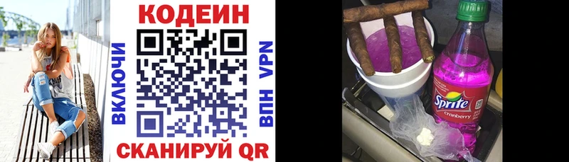 продажа наркотиков  Сольвычегодск  Codein Purple Drank 