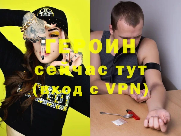 герыч Протвино