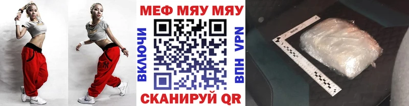 Меф мяу мяу мука Сольвычегодск